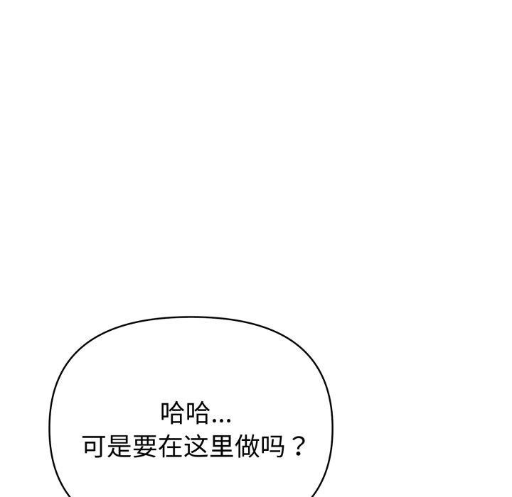 《夫婦遊戲》漫画 第32話