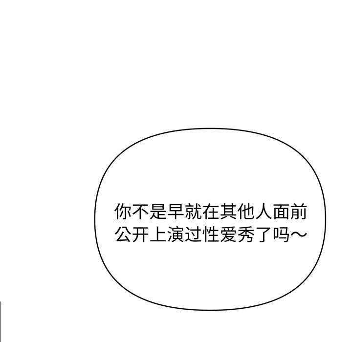 《夫婦遊戲》漫画 第32話