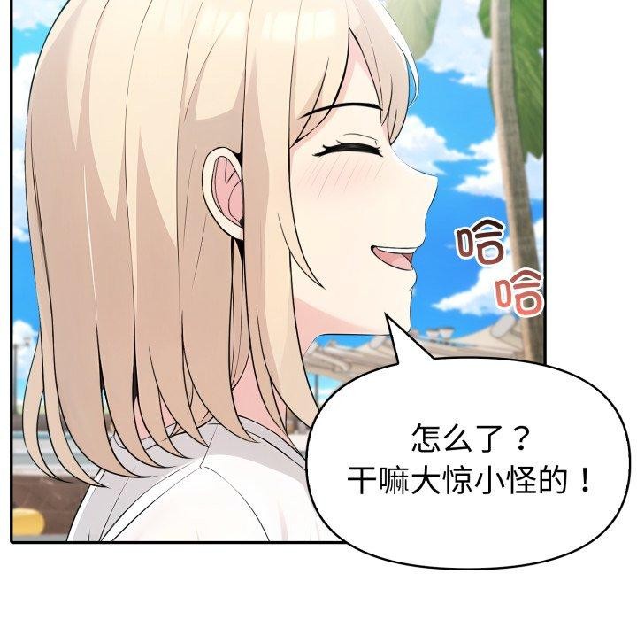 《夫婦遊戲》漫画 第32話