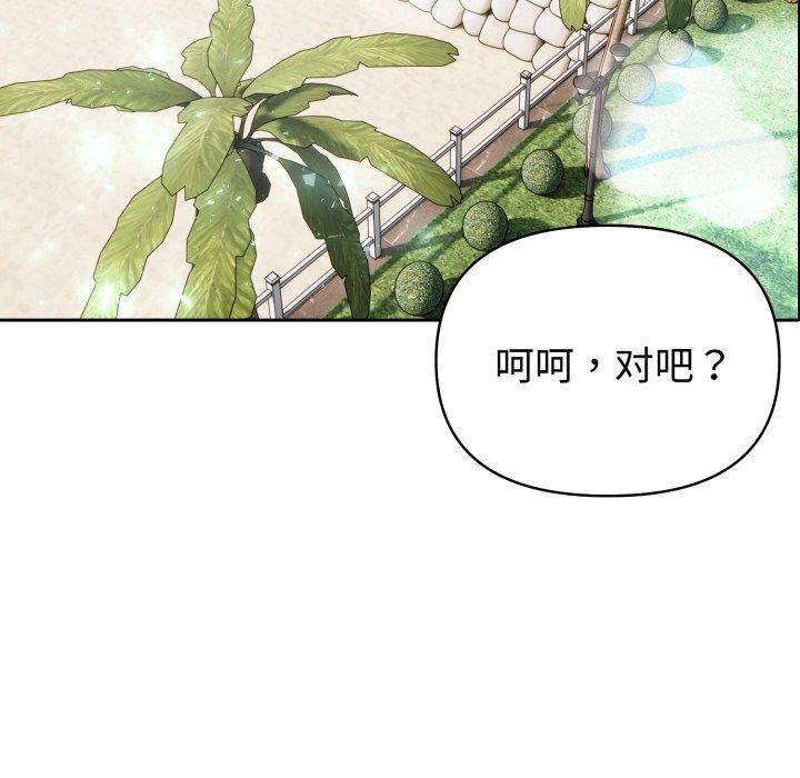 《夫婦遊戲》漫画 第32話