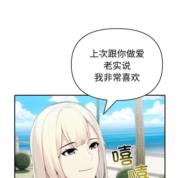 《夫婦遊戲》漫画 第32話