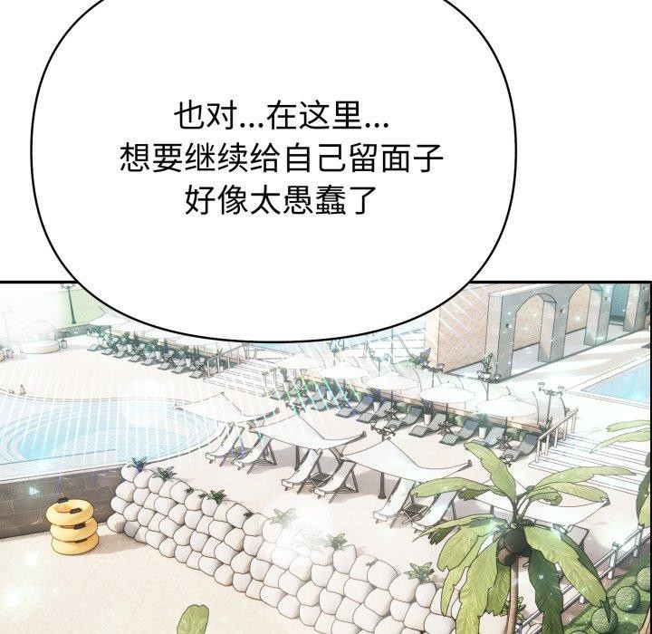 《夫婦遊戲》漫画 第32話