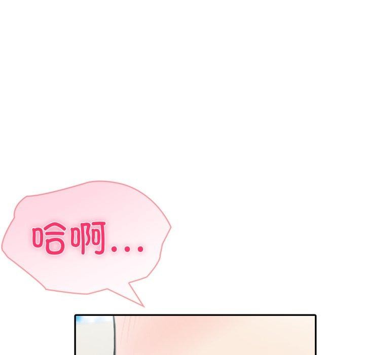 《夫婦遊戲》漫画 第32話