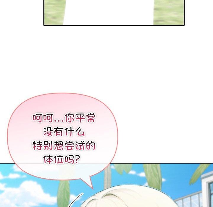 《夫婦遊戲》漫画 第32話