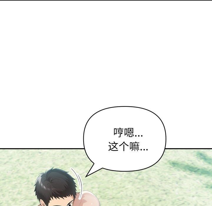 《夫婦遊戲》漫画 第32話