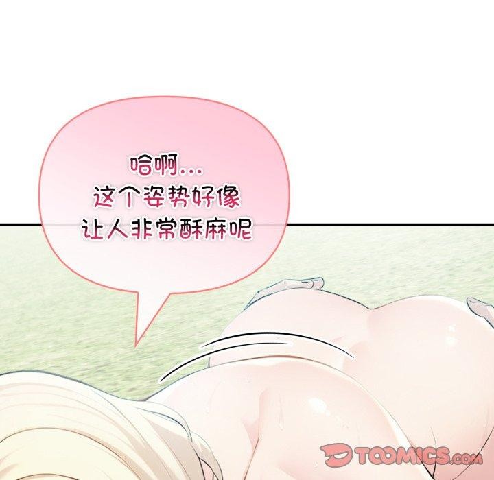 《夫婦遊戲》漫画 第32話