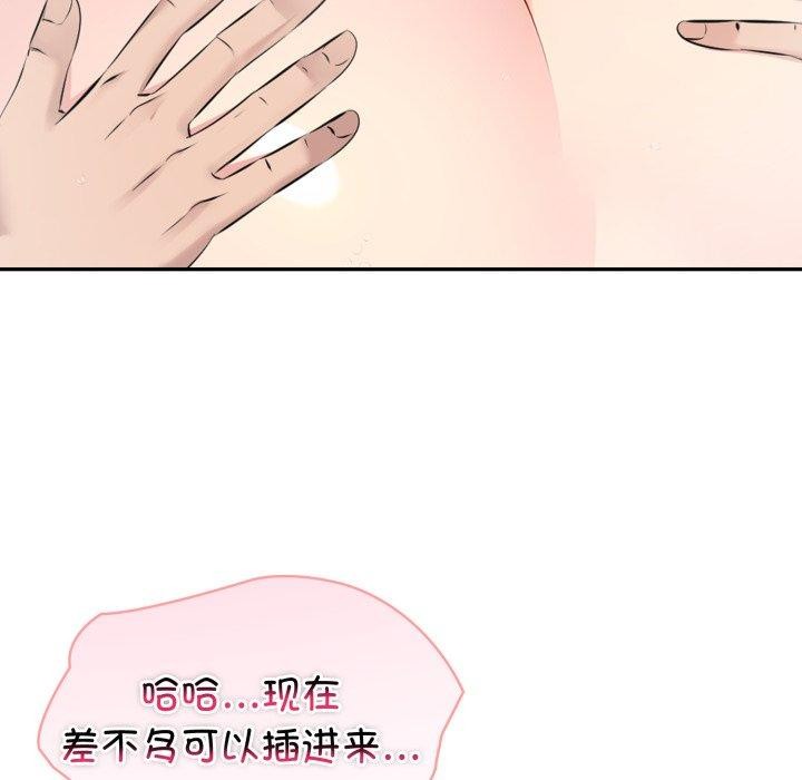 《夫婦遊戲》漫画 第32話