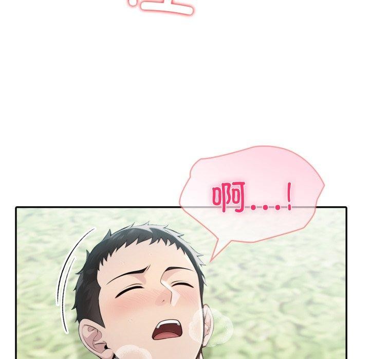 《夫婦遊戲》漫画 第32話