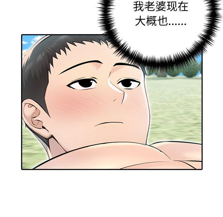 《夫婦遊戲》漫画 第32話