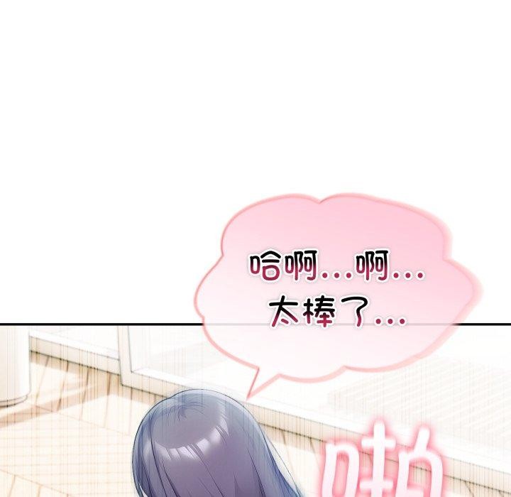 《夫婦遊戲》漫画 第32話