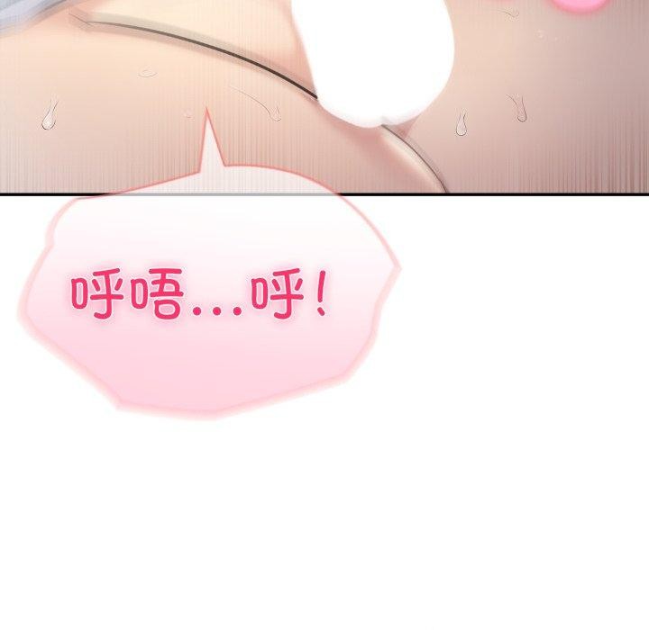 《夫婦遊戲》漫画 第32話
