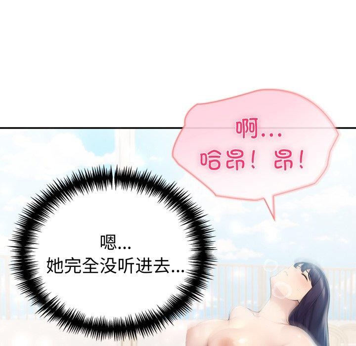 《夫婦遊戲》漫画 第32話