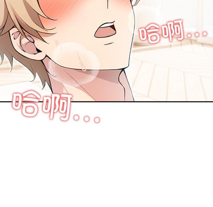 《夫婦遊戲》漫画 第32話