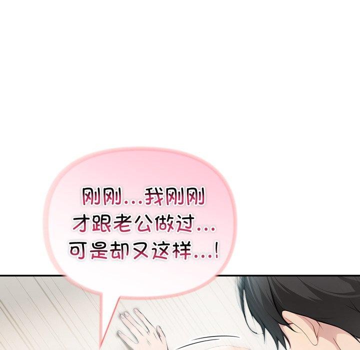 《夫婦遊戲》漫画 第32話