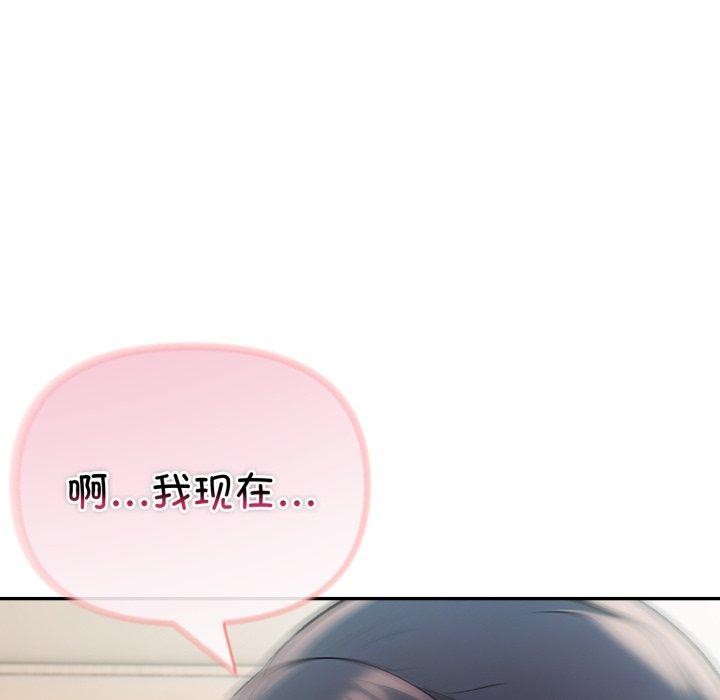 《夫婦遊戲》漫画 第32話