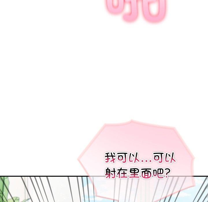 《夫婦遊戲》漫画 第32話