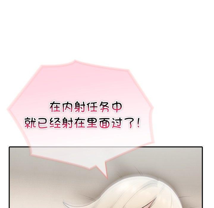 《夫婦遊戲》漫画 第32話