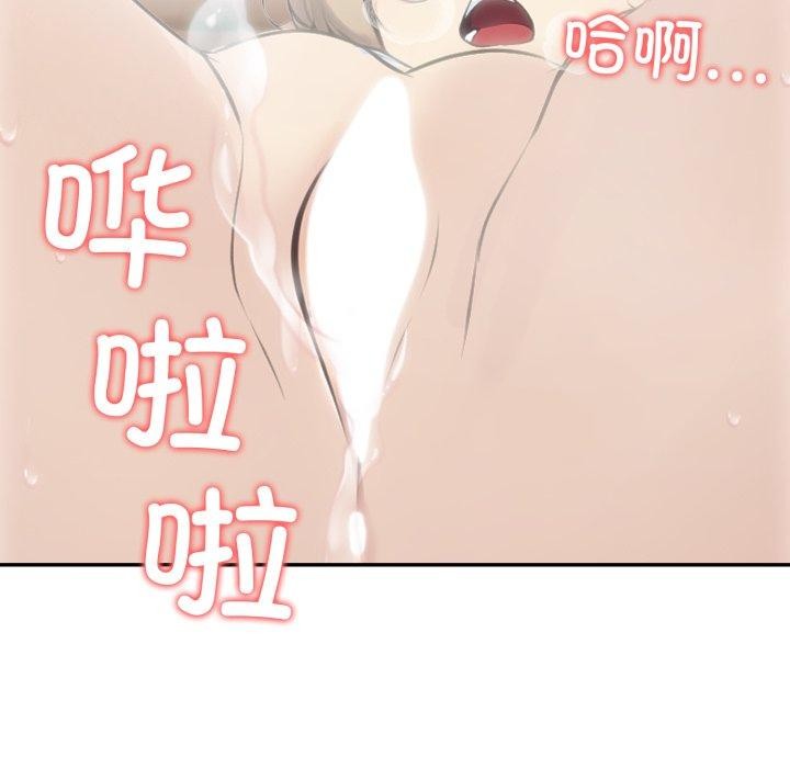 《夫婦遊戲》漫画 第32話