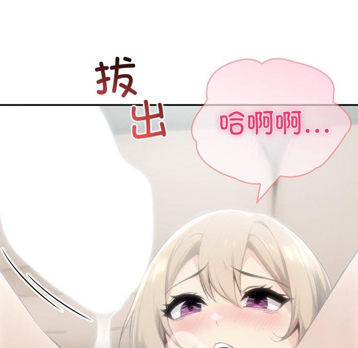 《夫婦遊戲》漫画 第32話