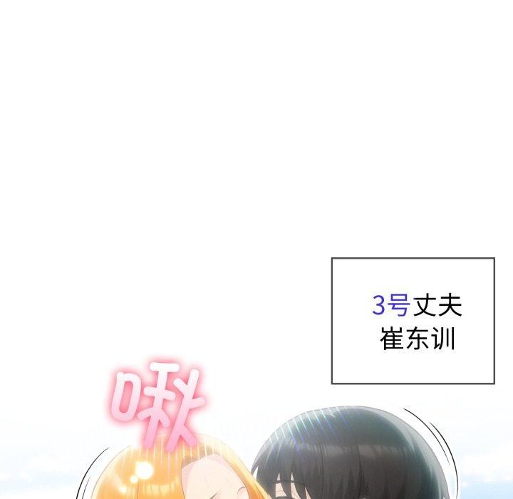 《夫婦遊戲》漫画 第32話