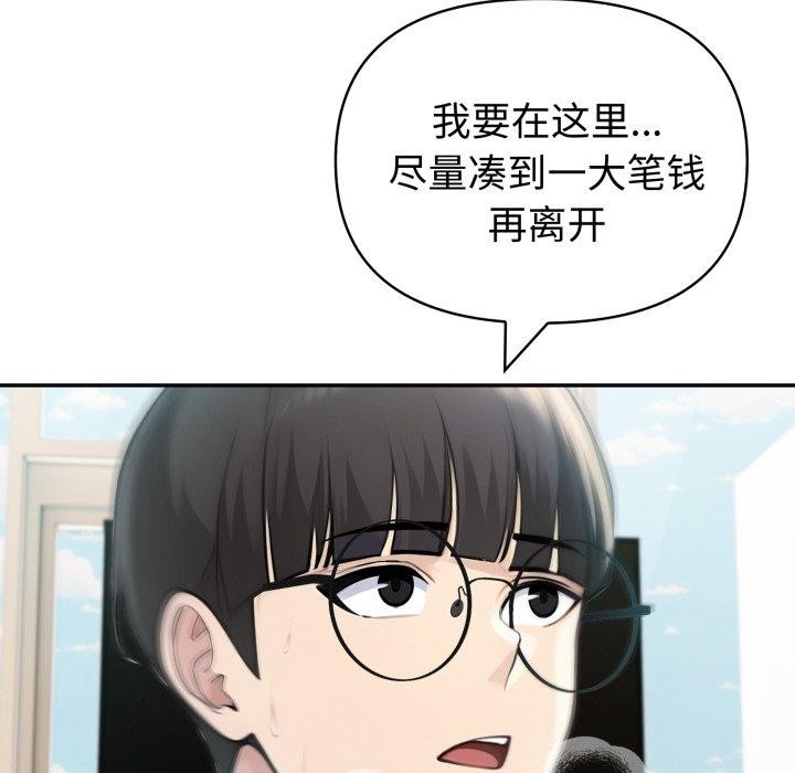 《夫婦遊戲》漫画 第32話
