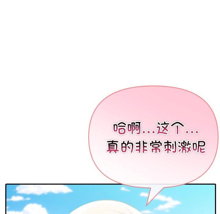 《夫婦遊戲》漫画 第32話