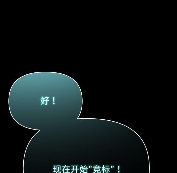 《夫婦遊戲》漫画 第32話
