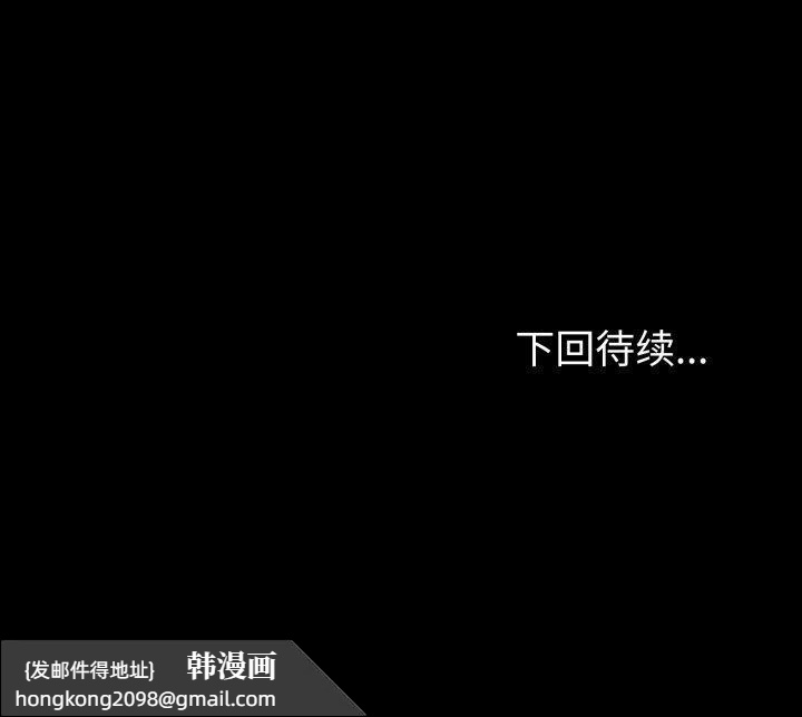 《夫婦遊戲》漫画 第32話