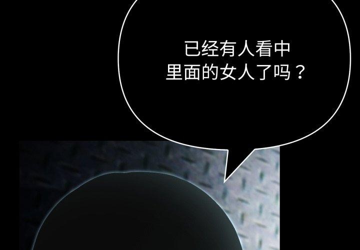 《夫婦遊戲》漫画 第33話
