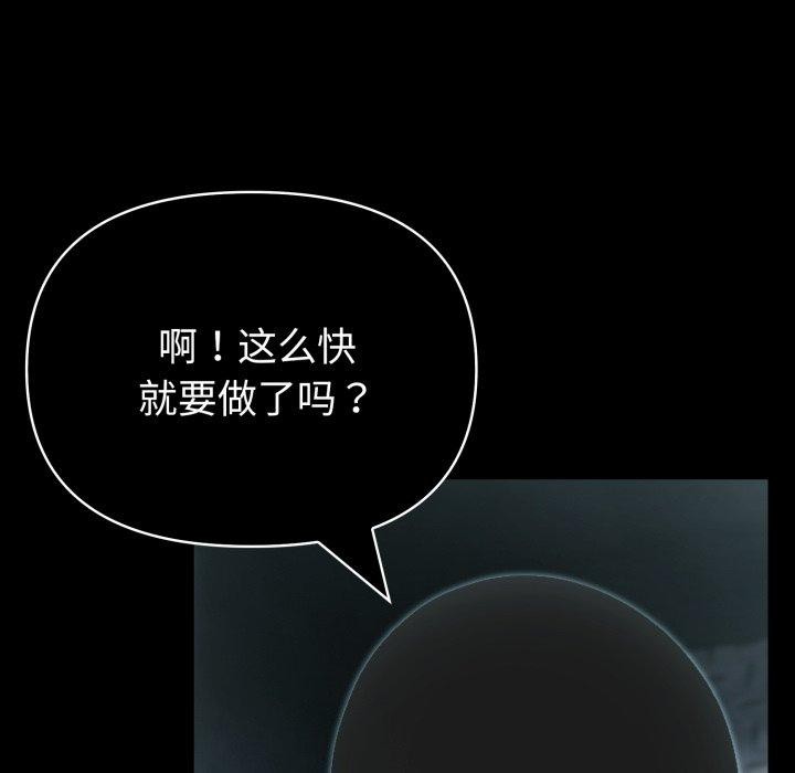 《夫婦遊戲》漫画 第33話