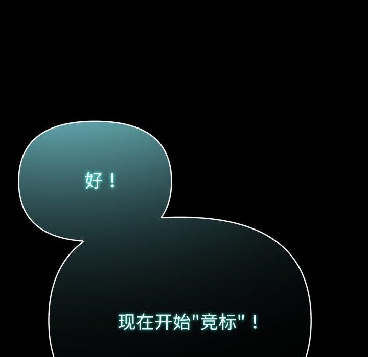 《夫婦遊戲》漫画 第33話