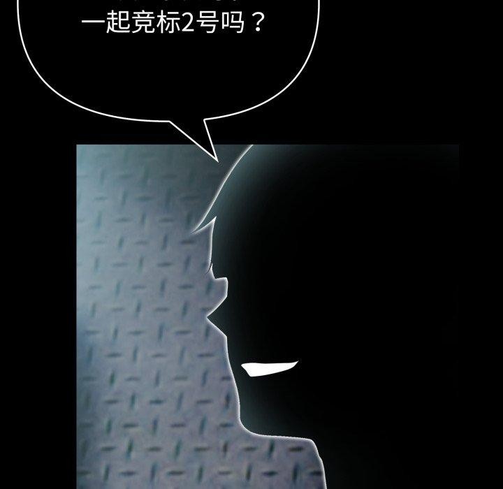 《夫婦遊戲》漫画 第33話