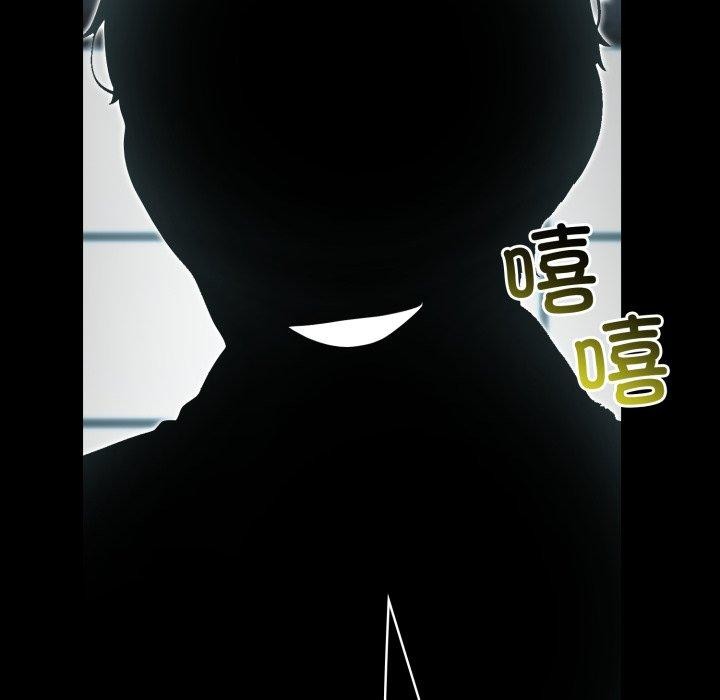 《夫婦遊戲》漫画 第33話