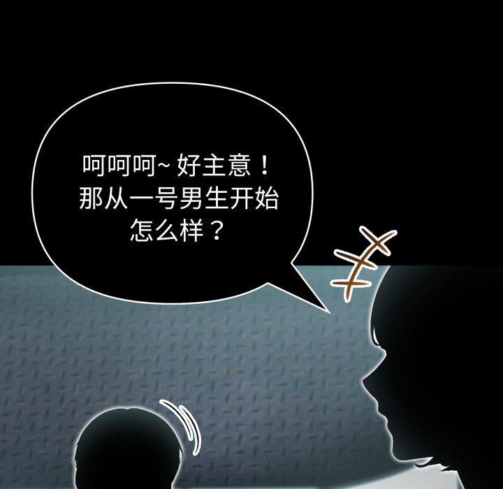 《夫婦遊戲》漫画 第33話