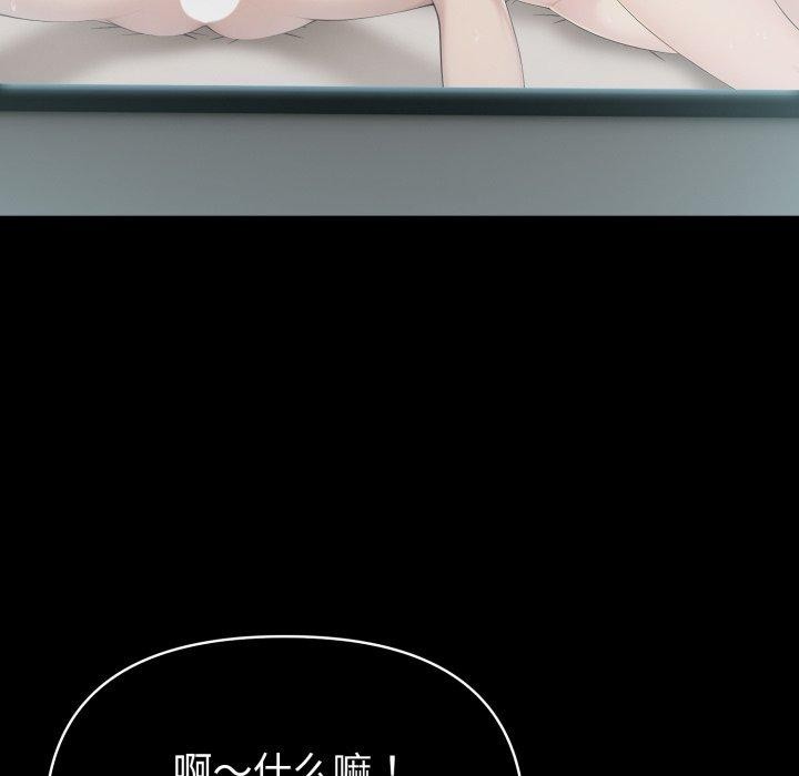 《夫婦遊戲》漫画 第33話