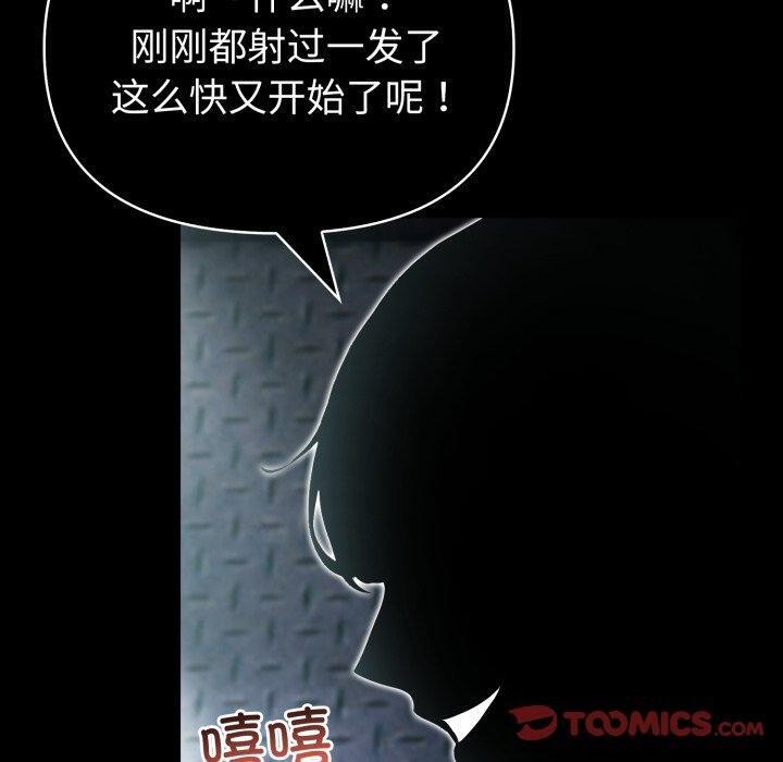 《夫婦遊戲》漫画 第33話