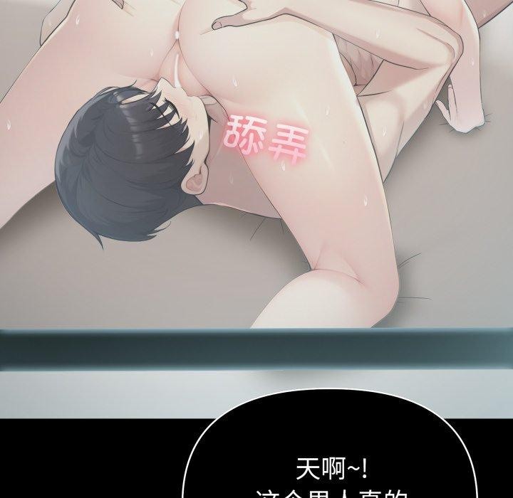 《夫婦遊戲》漫画 第33話