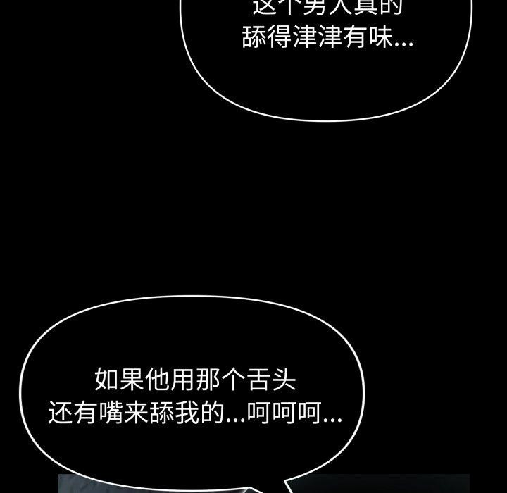 《夫婦遊戲》漫画 第33話