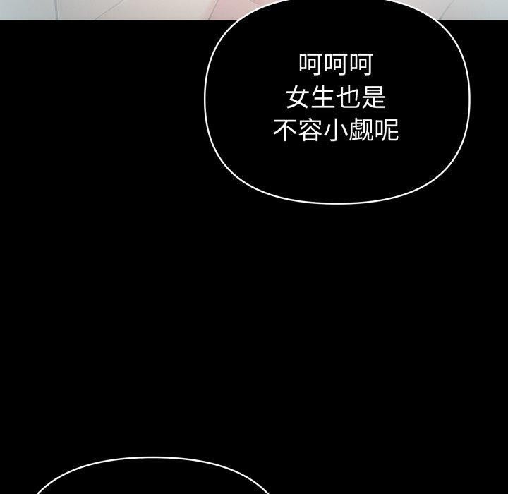 《夫婦遊戲》漫画 第33話