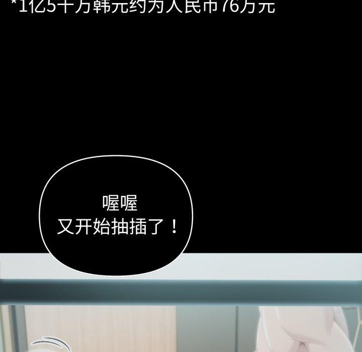《夫婦遊戲》漫画 第33話
