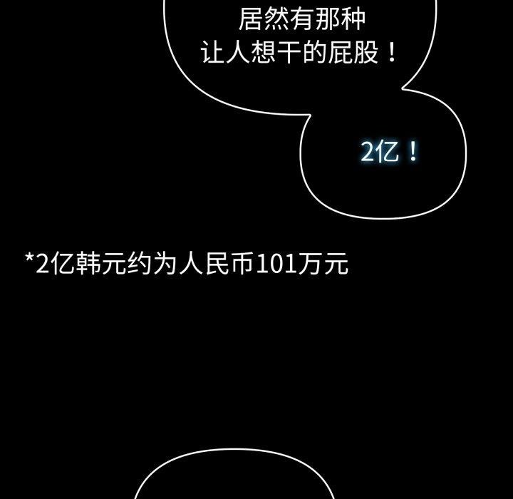 《夫婦遊戲》漫画 第33話
