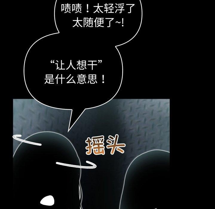 《夫婦遊戲》漫画 第33話