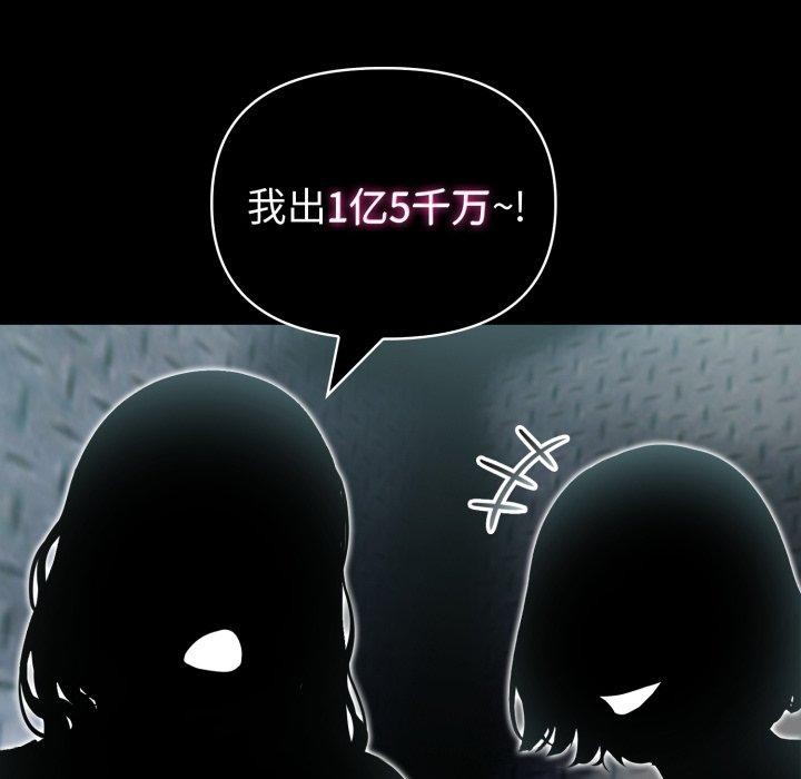 《夫婦遊戲》漫画 第33話