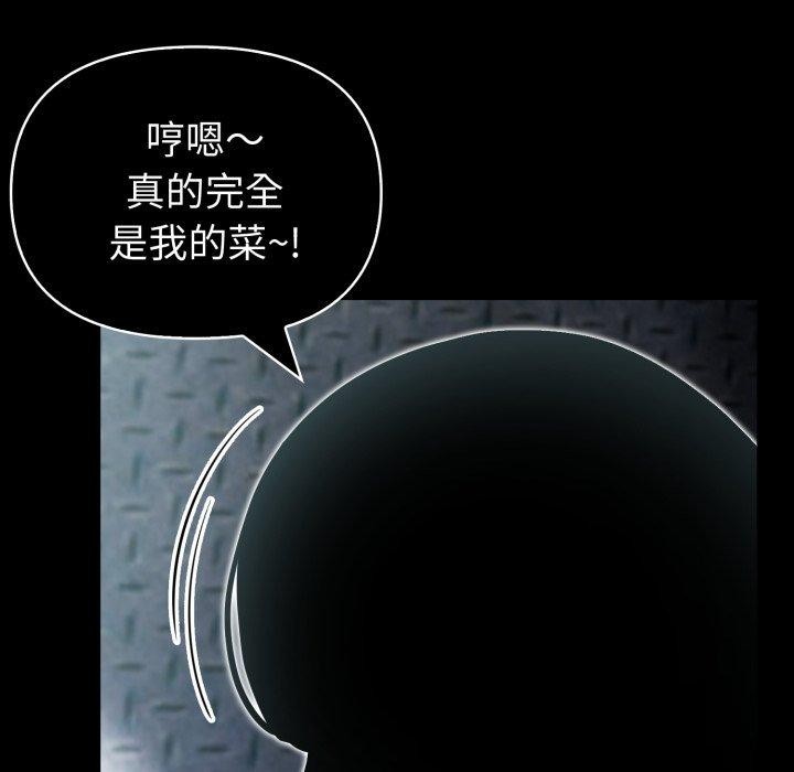 《夫婦遊戲》漫画 第33話