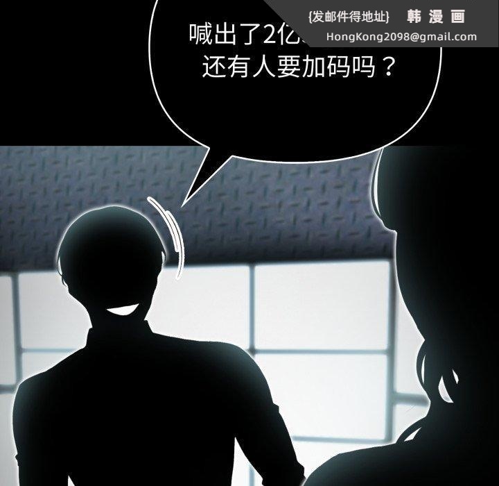 《夫婦遊戲》漫画 第33話