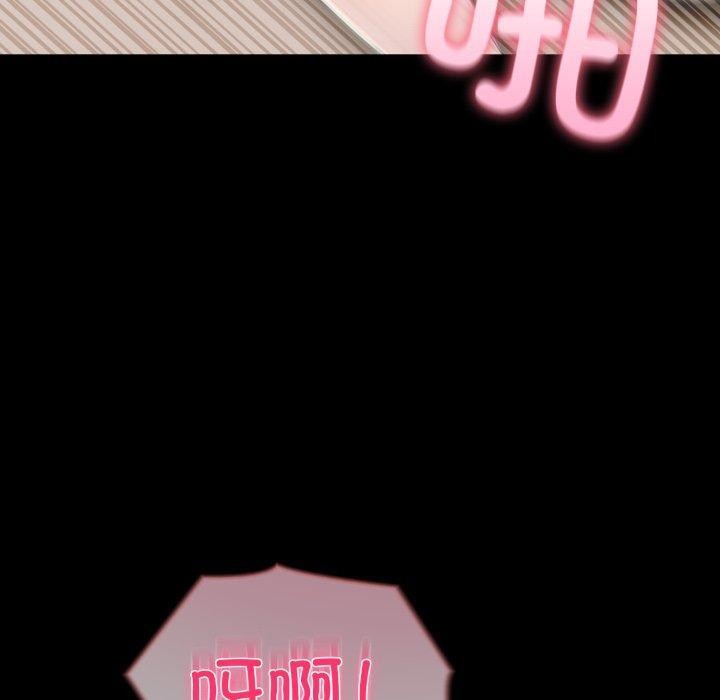 《夫婦遊戲》漫画 第33話