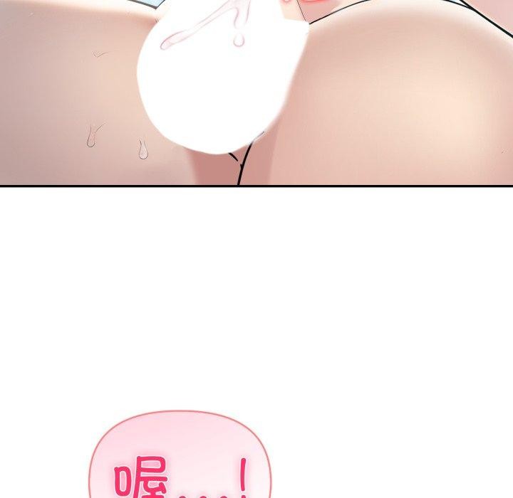 《夫婦遊戲》漫画 第33話