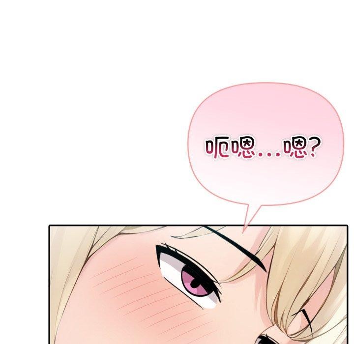 《夫婦遊戲》漫画 第33話