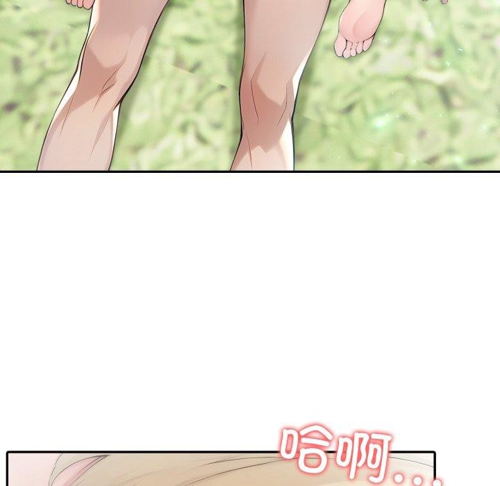 《夫婦遊戲》漫画 第33話