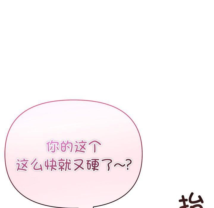 《夫婦遊戲》漫画 第33話